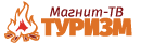Магнит-ТВ ТУРИЗМ