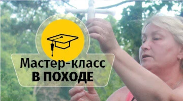 Постер для мастер класса в походе